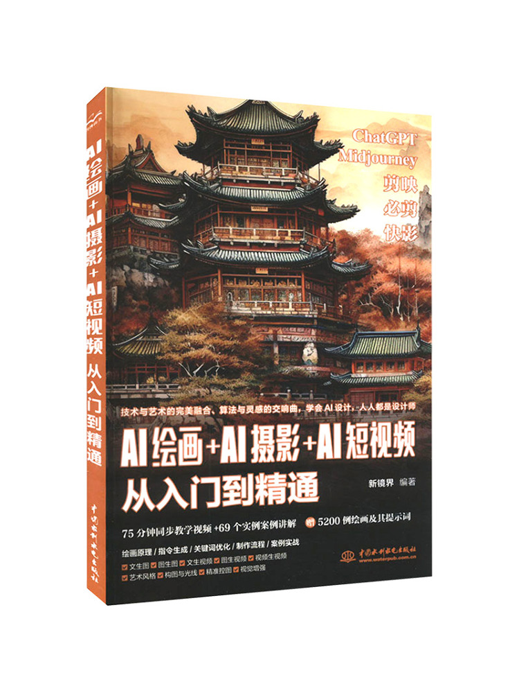 Book-Winshare Ai Painting Ai P - Photography With Ai recensie en prijs